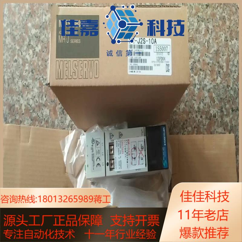 #电子器件 MR-J2S-20B 驱动控制器 Mits