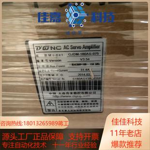 全新武汉华中主轴伺服驱动器GJDM 075=HS 180AS