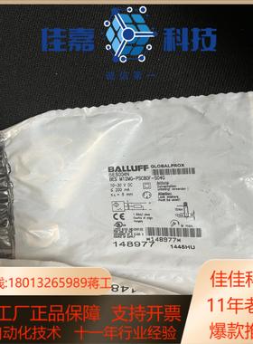balluff传感器BES004NBES01C7