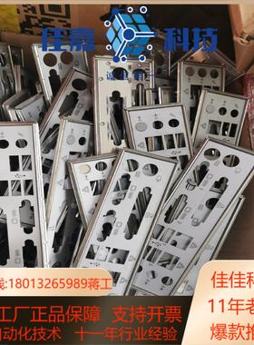 研华AIMB-501主板挡板