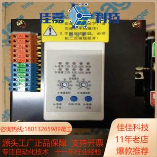 HAR海格 HIC404P常用电和备用电双电源自动转换