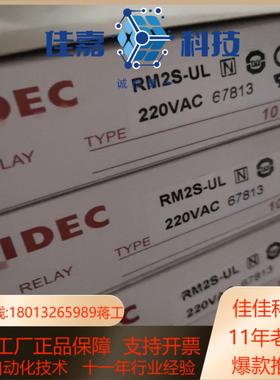 idec和泉中间继电器RM2S-UL AC220v物