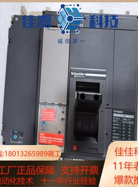 塑壳断路器NS-1000 N 4P Micrologi