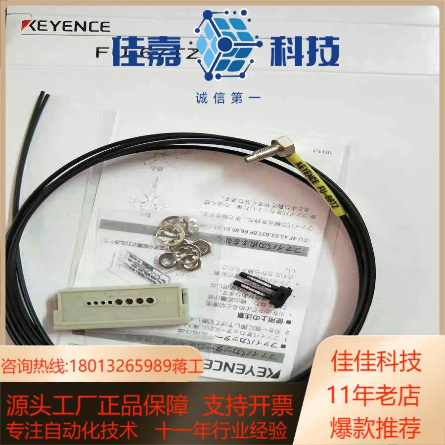 供应KEYENCE基恩士全新FU-46高精度05超细针光,电子/电工,新风配件,淘宝优惠券,粉丝福利购,淘宝优惠卷