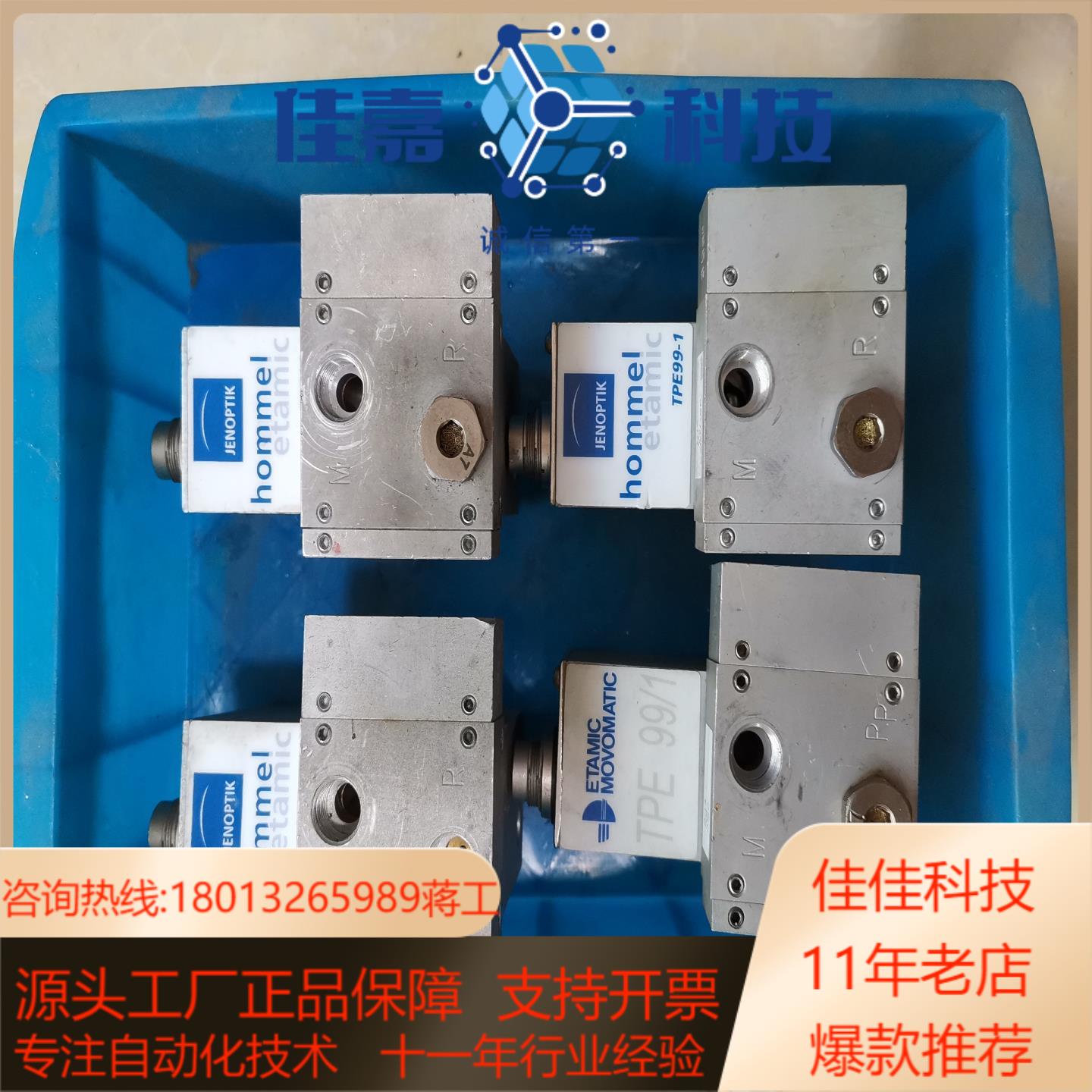 ETAMIC气动(量仪传感器)TPE99/1现货出售，需要的