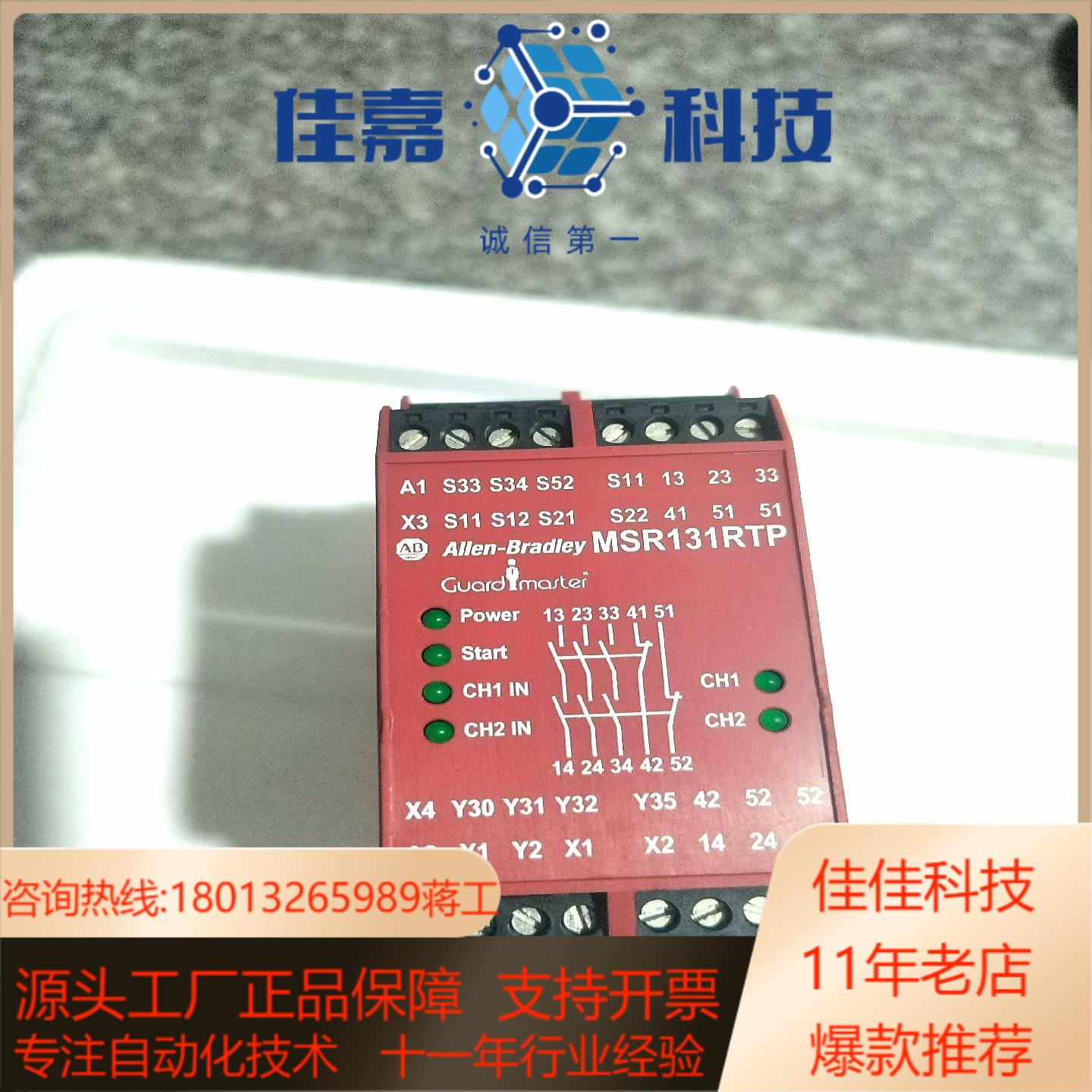 原装罗克韦尔MSR131RTP成色好外观无损功能正常