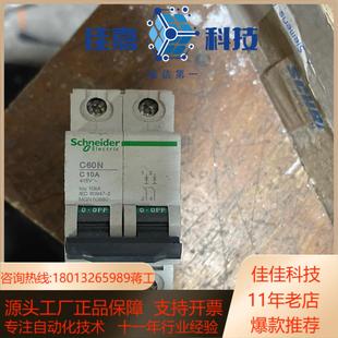 小型断路器C60N C10A