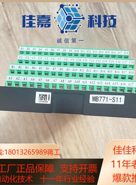 底座MB771-S11AI751