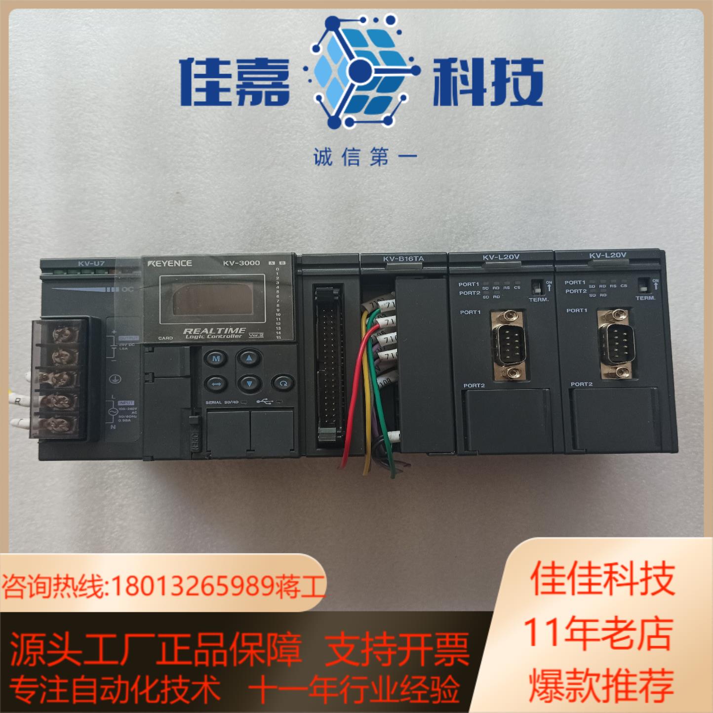 基恩士kv-u7kv-3000kv-b16takv