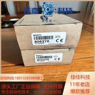 运动控制传感器 邦纳 QM30VT2 Banner