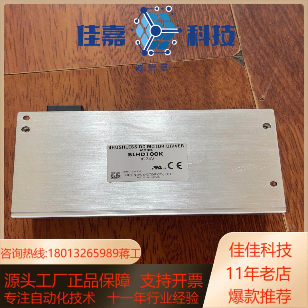 blhd100k无刷驱动器