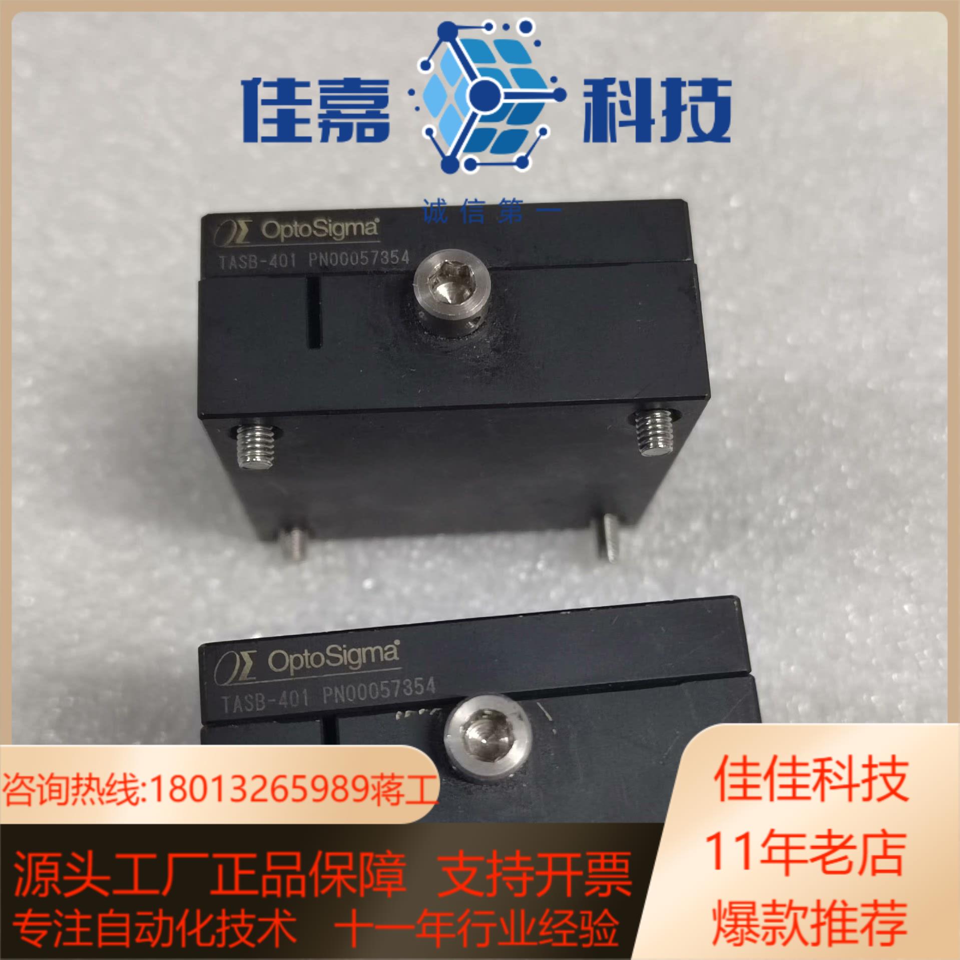 Opto sigma 小滑台TASB-401有2个片