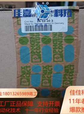 全新PHOENIX菲尼克斯 VAL-CP-MOSO 60-3