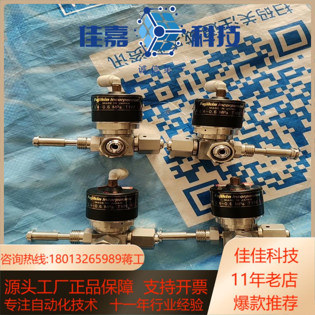 Fujikin金气动隔膜阀 04-06MPa