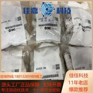 08A SMC节流阀AS2052F 无 正品 全新原装