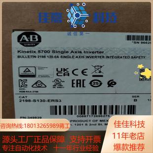 2198 ERS3全新伺服 S130