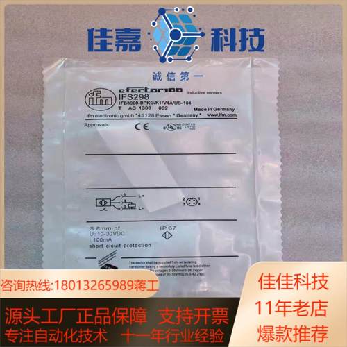原装德国易福门/IFM传感器IFS298IFB3008