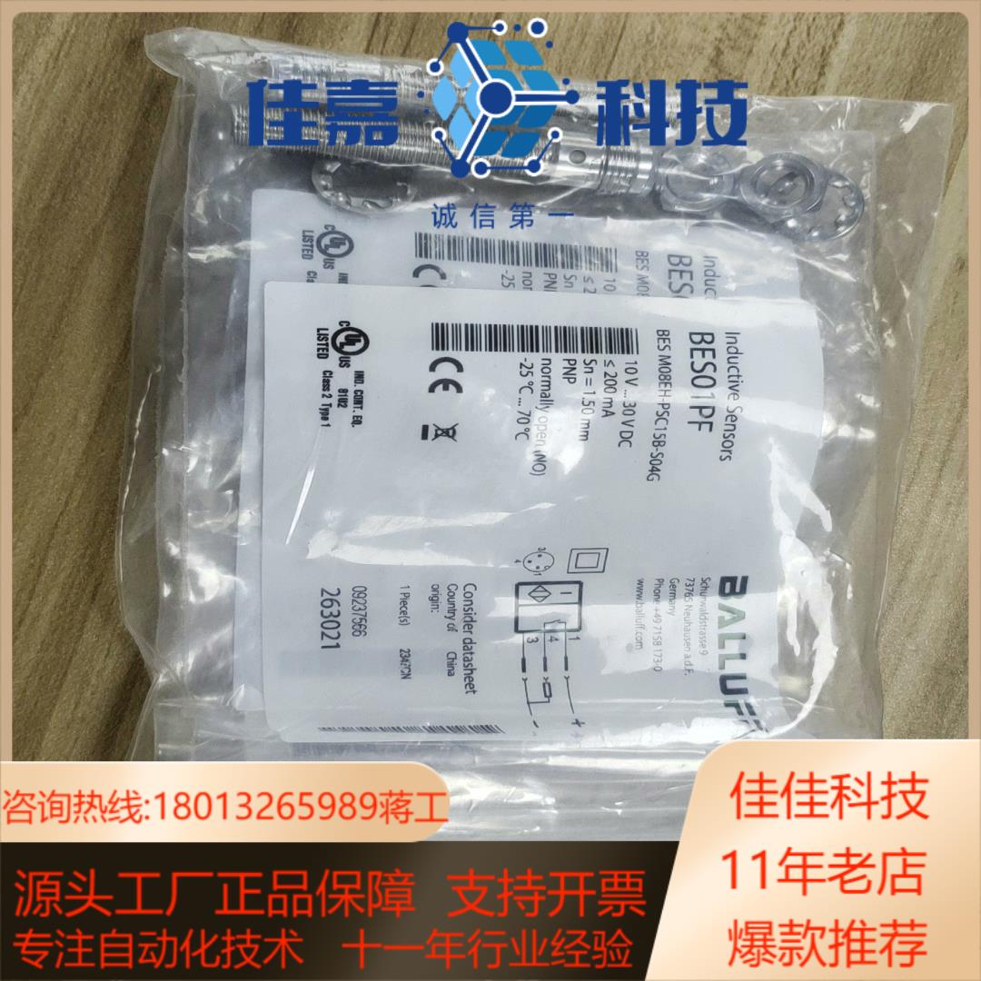 Balluff 巴鲁夫 -电感式接近开关 BES01PF B