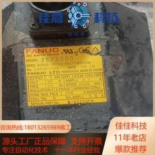 0008 b077 fanuc电机实物 0034 a06b
