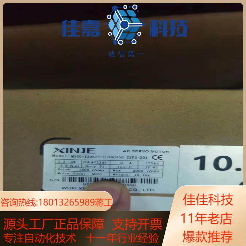 信捷电机MS5G-130STE-CS14615B-22P3全