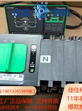 双电自动转换开关WNTSA63-4T