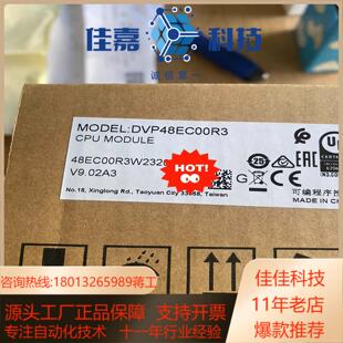 正品 DVP48EC00R3原装 台达PLC 全新带原装