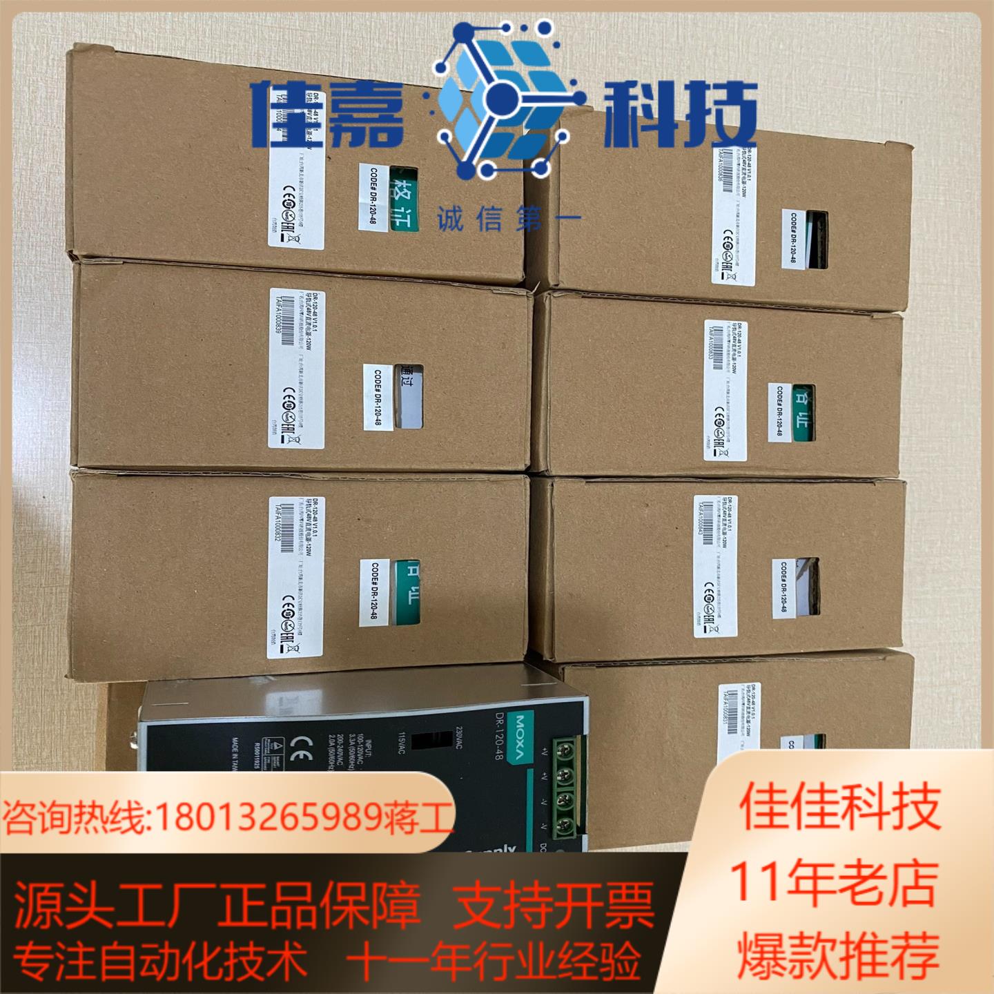 MOXA  DR-120-48V 导轨式48V直流电源-12