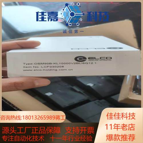 宜科osm90b-kl10000v2bli6q121传感器