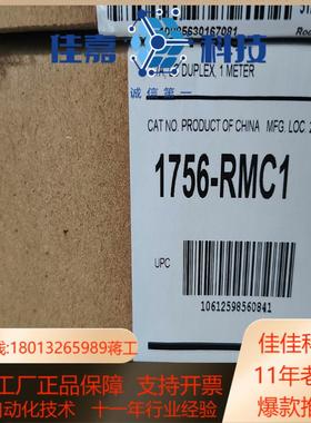 1756-RMC1全新原装正品喜欢的来