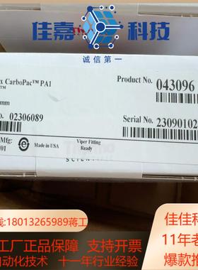 赛默飞保护柱货号043096原装正品全新23