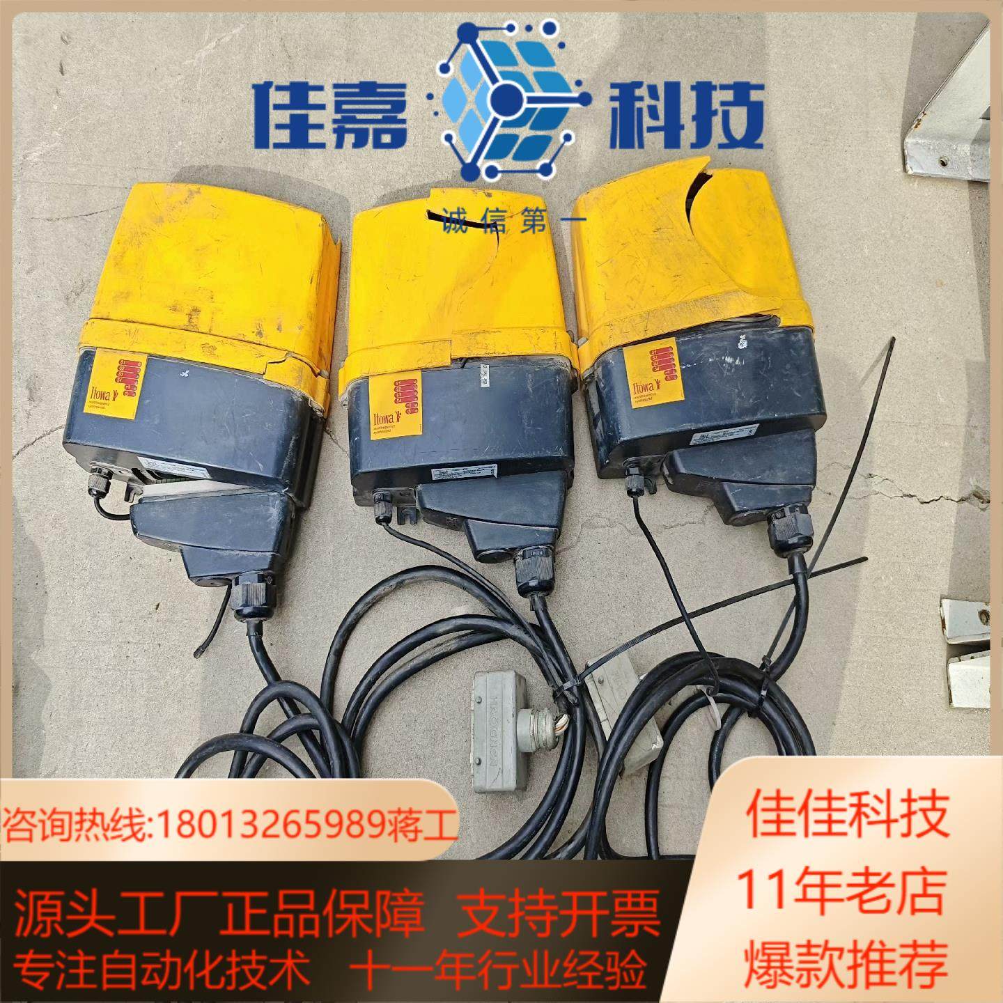 Itowa线控制器物品实景具体情看图片议价出,五金/工具,其它电动工具,淘宝优惠券,粉丝福利购,淘宝优惠卷