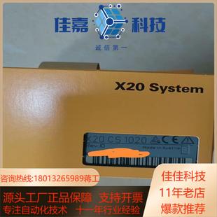 X20CS1020 贝加莱现货4个 全新原装