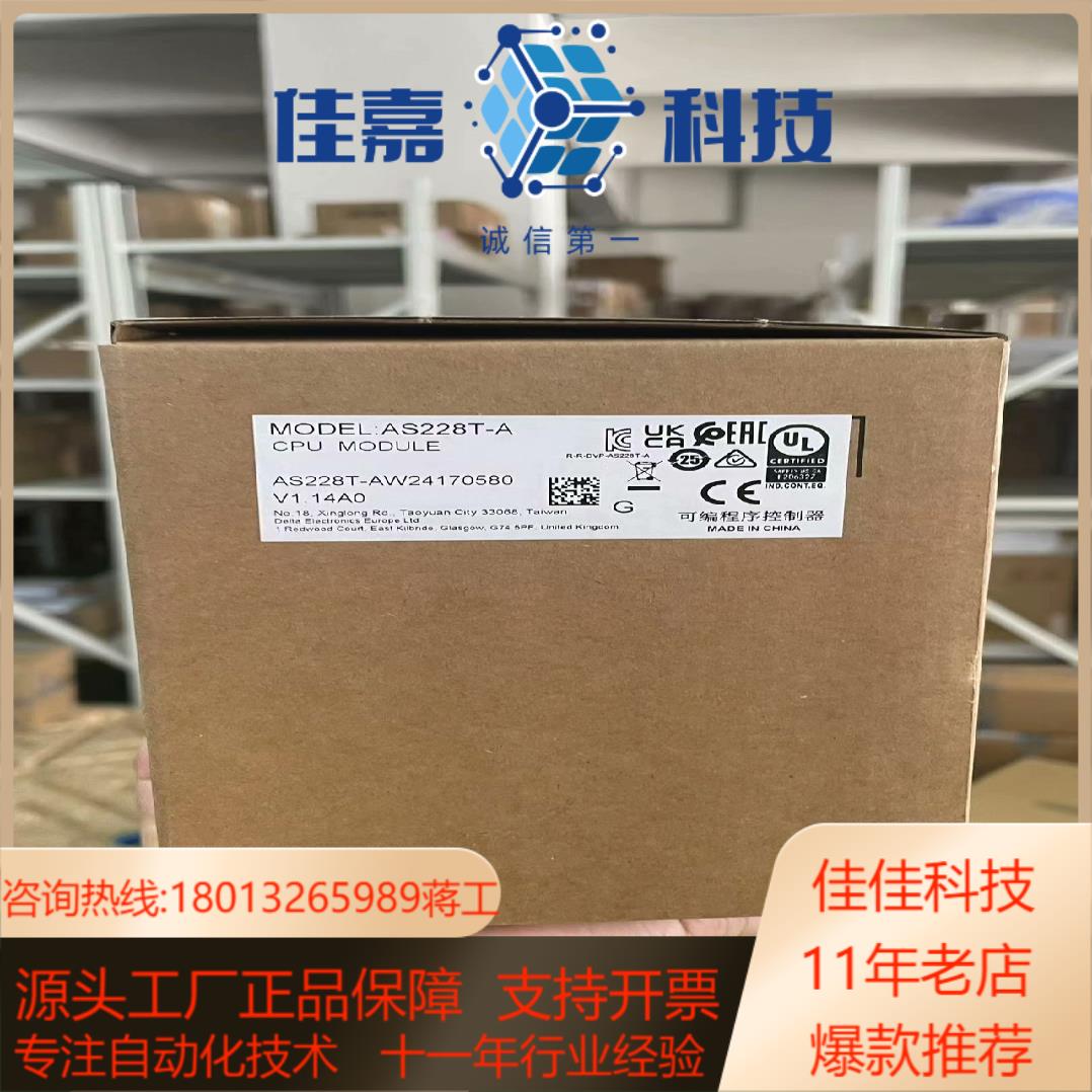 台达 原装正品 PLC AS228T-A全新原装ho