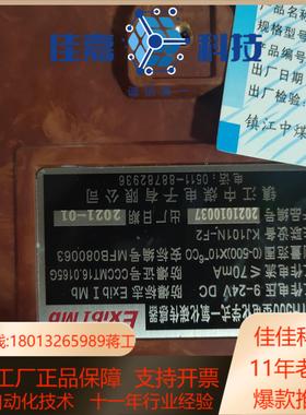 出20-21年镇江中煤RS485输出 一氧化碳传感器  甲烷