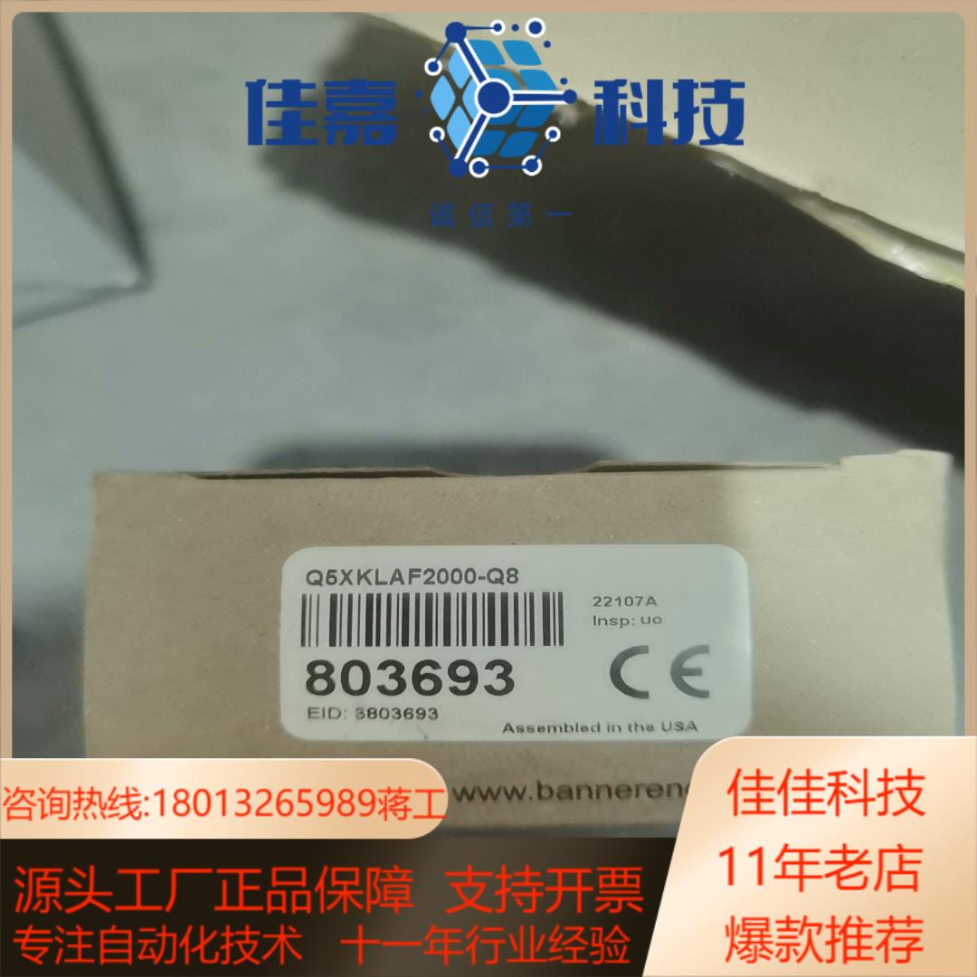 全新邦纳激光传感器