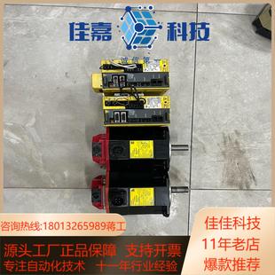 发那科四轴驱动电机A06B H002 6160
