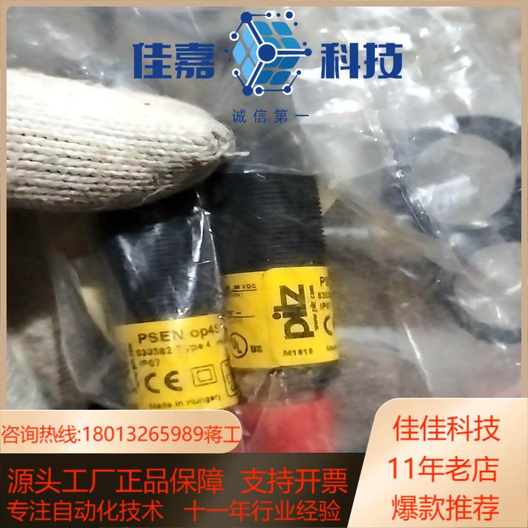 Pilz 630382 皮尔磁全新安全传感器 PSEN op,饰品/流行首饰/时尚饰品新,其他,淘宝优惠券,粉丝福利购,淘宝优惠卷
