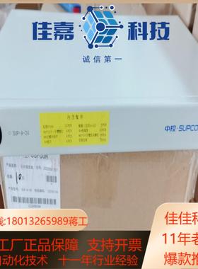全新浙大中控supcon光纤接续盒sup-a-24带原装