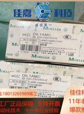 全新穆勒DIL1AMC接触器 220-230V 全新