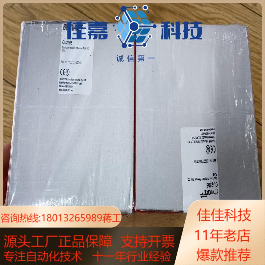 倍福 BECKHOFF  CU2508全新原装正品议价出