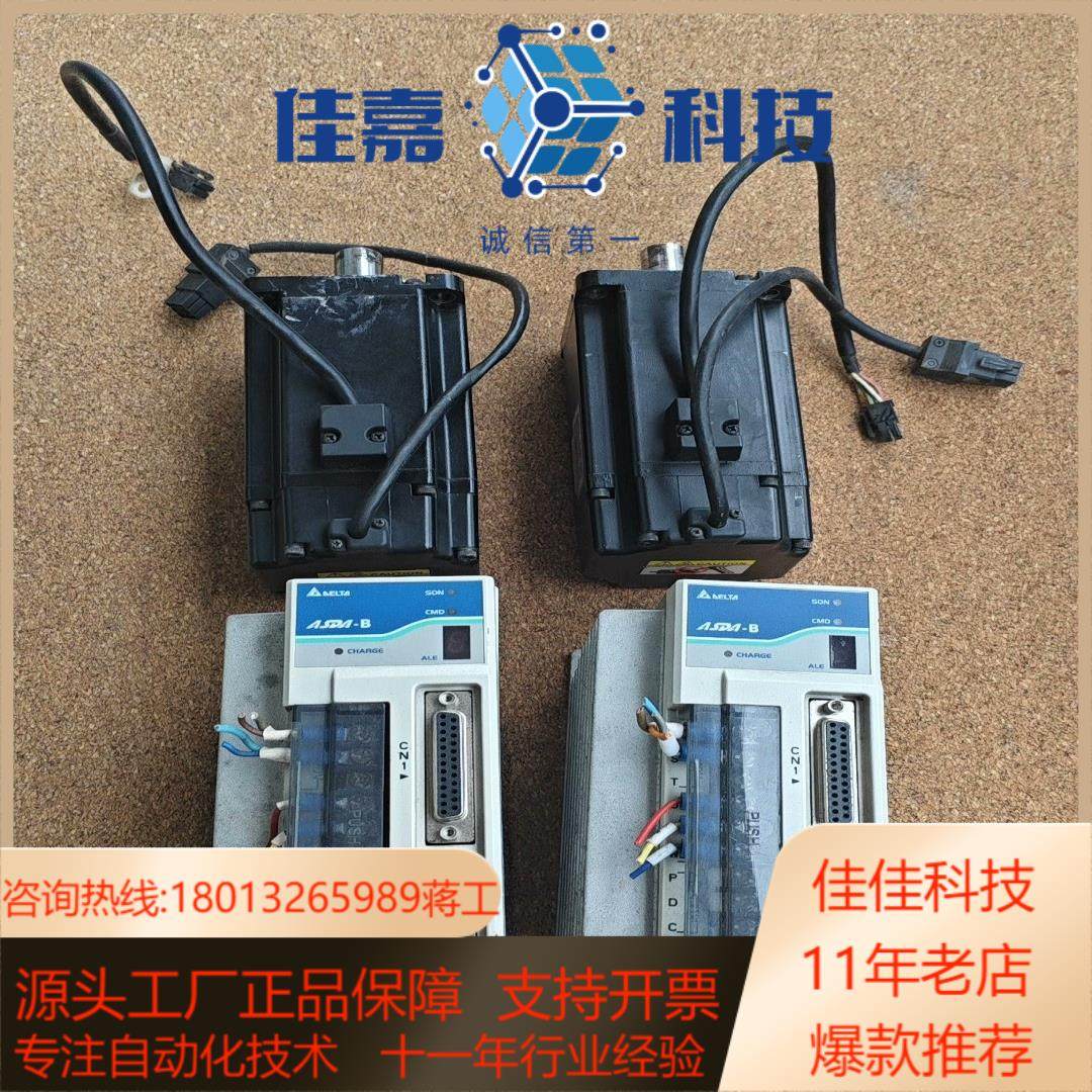 两套台达伺服驱动器套装,3C数码配件,其它配件,淘宝优惠券,粉丝福利购,淘宝优惠卷