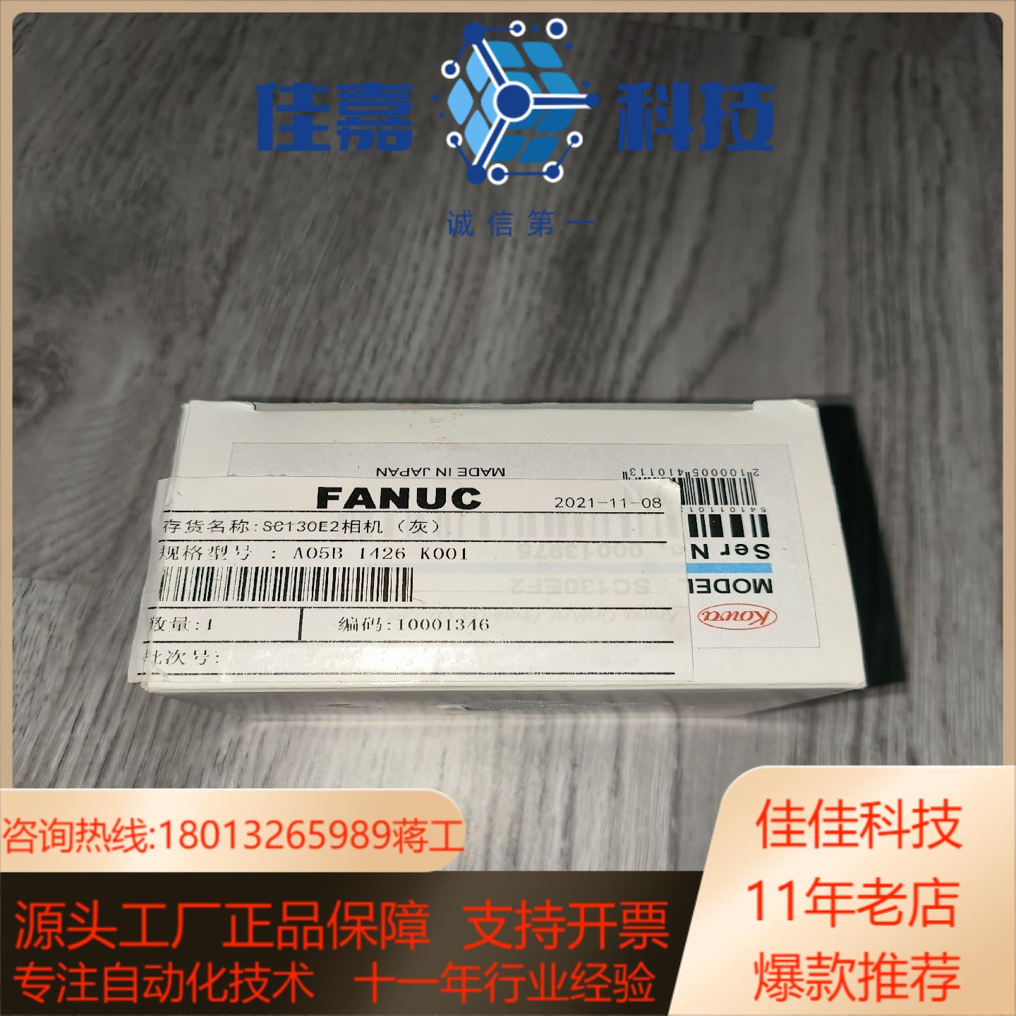 发那科相机SC130EF3全新现货