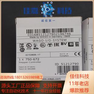 672 750 62500 606 wago750