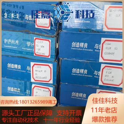 全新原装北京华创计CS200  CS31C00441 C