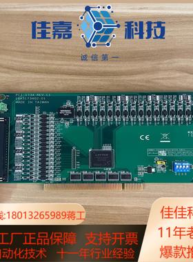 研华pci-1734 revc1 32路隔离数字量输出卡隔