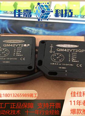 QM42VT2QP邦纳全新原装装齐全2023
