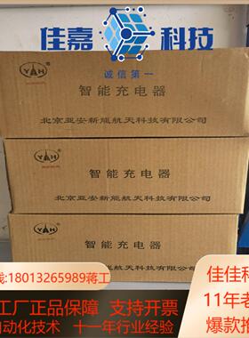 东汽15机组三台亚安充电器型号ya1250-230s250