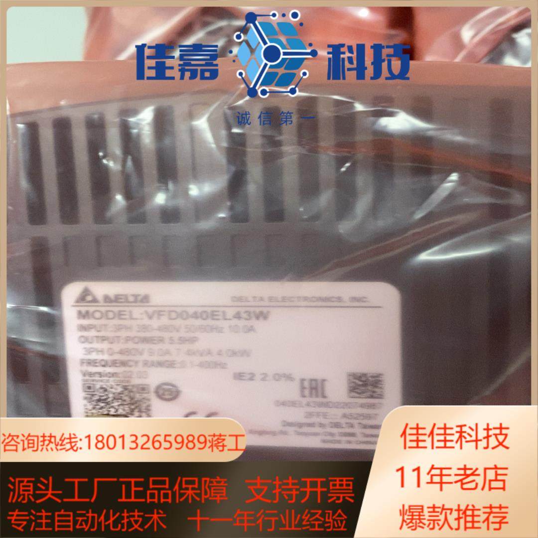 全新台达EL系列VFD040EL43W全新台达变频器欢,3C数码配件,其它配件,淘宝优惠券,粉丝福利购,淘宝优惠卷