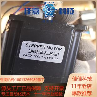 步进电机23HS7430 8B1实拍两件 23L25