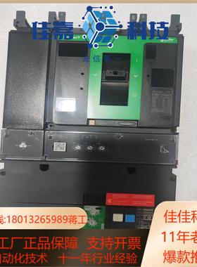 塑壳漏电断路器VigiNSX400FMIC23